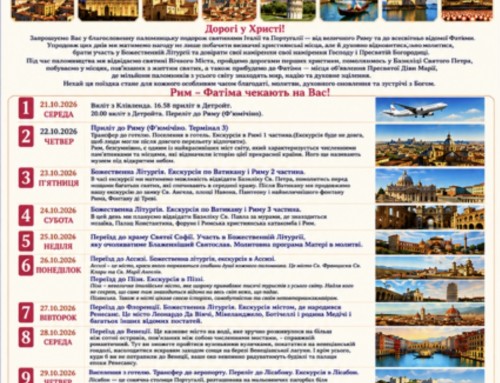 Pilgrimage Tour from the Parma Eparchy to Italy & Spain (October 2026)