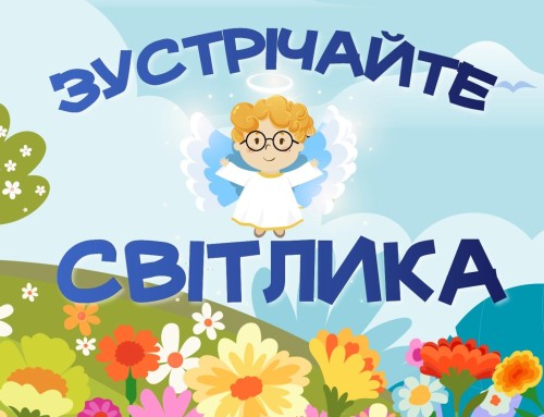 Світлик — безпечний дитячий YouTube канал від Живого Телебачення